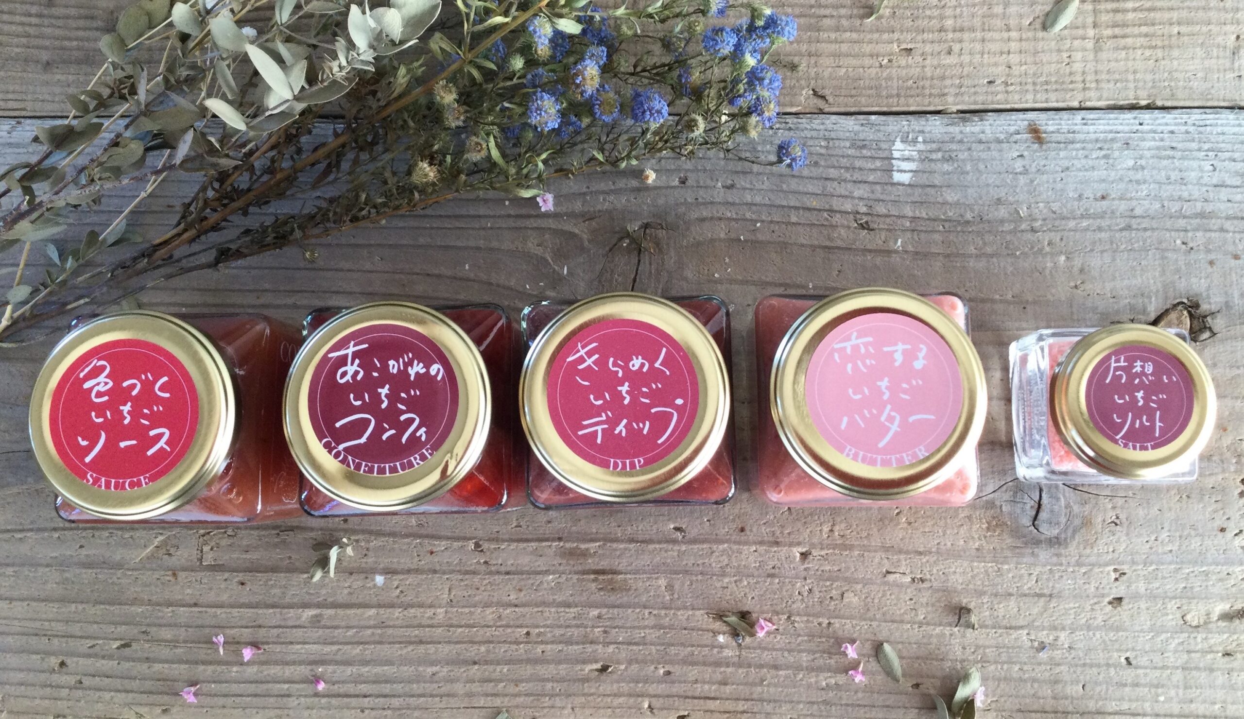 COICH〜可愛い小さめサイズ4点セット〜